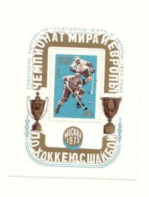 НДР, ФРН ГДР, ФРГ ^/--/^ СССР 1973 марки  Блок Спорт С надпечаткой  негашеная ^_^^^ СРСР 1973 марки Блок Спорт З надпечаткою негашена - фото фото фото