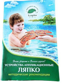 Видання - р. Издания - гг. ^/--/^ Устройства аппликационные. Методические рекомендации. Ляпко. ^_^^^ Пристрої аплікаційні. Методичні рекомендації. Ляпко. - фото фото фото