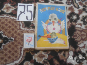 Видання - р. Издания - гг. ^/--/^ З.Александрова   Вкусная  каша . Книжка - ширмочка   1983 г. ^_^^^ Смачна каша . Книжка - ширмочка 1983 р. - фото фото фото