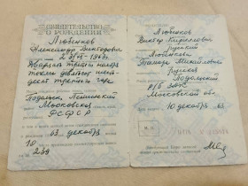 Інше Другое ^/--/^ Свидетельство о рождении. Госзнак 1953 год.  Подольск ^_^^^ Свідоцтво про народження. Держзнак 1953 рік. Подольськ - фото фото фото