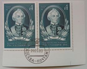 СРСР - СССР - ^/--/^ СССР 1980 Суворов, угловая сцепка, гашеная ^_^^^ СРСР 1980 Суворов, кутовий зчіпка, гашена - фото фото фото