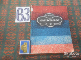 Видання - р. Издания - гг. ^/--/^ Л.Буллан   Вязание    1969 г. ^_^^^ Л.Буллан В'язання 1969 р. - фото фото фото