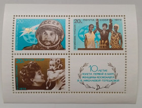 СРСР - СССР - ^/--/^ СССР 1973 10-летие полета первой в мире женщины-космонавта, Терешкова, блок, MNH ^_^^^ СРСР 1973 10-річчя польоту першої в світі жінки-космонавта, Терешкова, блок, MNH - фото фото фото