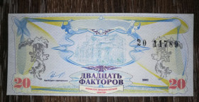 Інше Другое ^/--/^ Харків 20 факторів 2002. В&amp;#92;З &amp;quot;заячі вуха&amp;quot; серія 20 чорна. Голограма ^_^^^ Харьков 20 факторов 2002.В&amp;#92;С&amp;quot;заячьи уха&amp;quot; серия 20 черная. Голограмма - фото фото фото