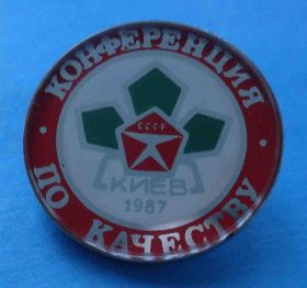 Пам'ятні і ювілейні Памятные и юбилейные ^/--/^ Конференция по качеству Киев 1987 герб стекло ^_^^^ Конференція за якістю Київ 1987 герб скло - фото фото фото