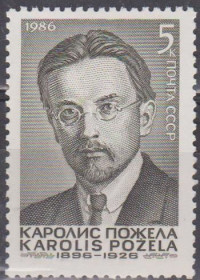 СРСР - СССР - ^/--/^ СССР 1986 личности ^_^^^ СРСР 1986 особи - фото фото фото