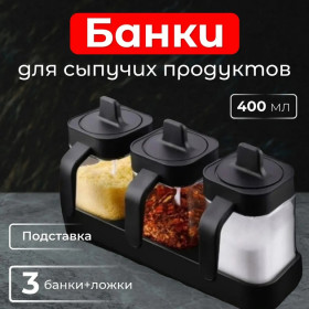 Набори для спецій, цукорниці Наборы для специй, сахарницы ^/--/^ Набір контейнерів для спецій 3 штуки по 400 мл із зручними роздільниками ^_^^^ Набор контейнеров для специй 3 штуки по 400 мл с удобными разделителями - фото фото фото