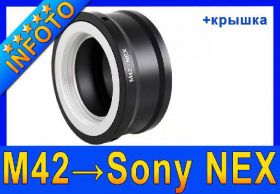 Інше Другое ^/--/^ Адаптер, переходник м /--/ 42 M /--/ 42 - Sony NEX (3, 5, все) ^_^^^ Адаптер, перехідник м /--/ 42 M /--/ 42 - Sony NEX (3, 5, всі) - фото фото фото