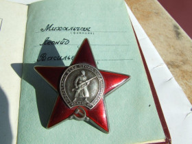 СРСР СССР ^/--/^ Орден Червоної зірки № 3 649 773 на Михальчак Л.В. нагор. 1979 року. без слідів носіння. ^_^^^ Орден Красной звезды No 3 649 773 на Михальчак Л.В. наверх. 1979 года. без следов ношения. - фото фото фото