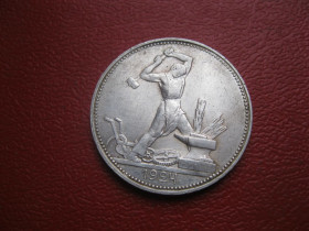 - - ^/--/^ СССР 50 копеек 1924 г. Серебро. П.Л. Оригинал..Отличный сохран    (2) ^_^^^ СРСР 50 копійок 1924 р. Срібло. П.Л. Оригінал. Відмінний захист (2) - фото фото фото