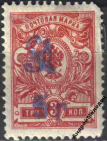 Інше Другое ^/--/^ 1919-20. Армения. Стандарт. 5 р./3 коп. ^_^^^ 1919-20. Вірменія. Стандарт. 5 р./3 коп. - фото фото фото