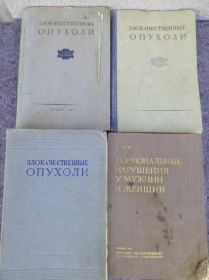 Видання - р. Издания - гг. ^/--/^ КНИГИ: ЗЛОКАЧЕСТВЕННЫЕ ОПУХОЛИ. том I и II. 1947, 1948, 1952 /--/ гг. ГОРМОНАЛЬНЫЕ НАРУШЕНИЯ У МУЖЧИН И ЖЕНЩИН 1968 /--/ г. ^_^^^ КНИГИ: ЗЛОКАЧНІ ОПУХОЛИ. том I і II. 1947, 1948, 1952 /--/ р. ГОРМОНАЛЬНІ ПОРУШЕННЯ У МУЖЧИН І ЖІНОК 1968 /--/ р. - фото фото фото