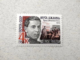 СРСР - СССР - ^/--/^ Поштова марка СРСР &amp;quot; Муса Джаліль &amp;quot; 1966 рік ** ^_^^^ Почтовая марка &amp;quot; Муса Джалиль &amp;quot; 1966 год ** - фото фото фото