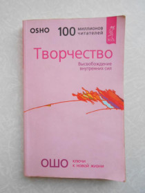 Видання - р. Издания - гг. ^/--/^ Ошо,Творчество. ^_^^^ Ошо, Творчість. - фото фото фото