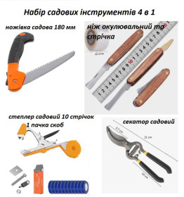 Секатори, сучкорізи, ножиці Секаторы, сучкорезы, ножницы ^/--/^ Набір садових інструментів 4 в 1  садовий степлерс стрічками та скобами. секатор ножівка ніж привіву ^_^^^ Набор садовых инструментов 4 в 1 садовый степлерс лентами и скобами. секатор ножовка, чем привел - фото фото фото