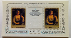 СРСР - СССР - ^/--/^ СССР 1982 Государственный Эрмитаж, итальянская живопись, блок, MNH (V) ^_^^^ СРСР 1982 Державний Ермітаж, італійський живопис, блок, MNH (V) - фото фото фото