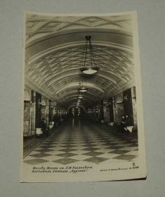 СРСР СССР ^/--/^ Старинная открытка Москва, метро Кагановича, 1939 /--/ г ^_^^^ Старовинна листівка Москва, метро Кагановича, 1939 /--/ р - фото фото фото