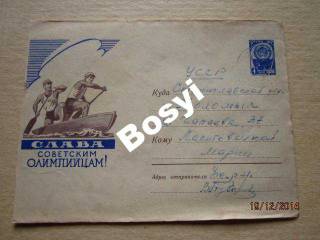СРСР СССР ^/--/^ ХМК Олимпийци 1960 Завьялов Олимпиада Гребля ^_^^^ ХМК Олімпійці 1960 Зав'ялов Олімпіада Гребля - фото фото фото