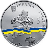 Пам'ятні і ювілейні Памятные и юбилейные ^/--/^ Монета 5 грн. Україна - непостійний член Ради Безпеки ООН 2016-2017 рр. 2016 р. ^_^^^ Монета 5 грн. Украина - непостоянный член Совета Безопасности ООН 2016-2017 гг. 2016 г. - фото фото фото