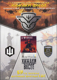 Після  року После  года ^/--/^ Хижаки висот  (Dima&amp;Sasha №773) - 2026 ^_^^^ Хижаки висот (Dima &amp; Sasha No /--/ 773) - 2026 - фото фото фото
