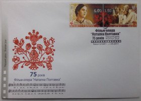 Україна Украина ^/--/^ Україна 2011 Фільм-опера Наталка Полтавка, КПД ^_^^^ Украина 2011 Фильм-опера Наталья Полтавка, КПД - фото фото фото