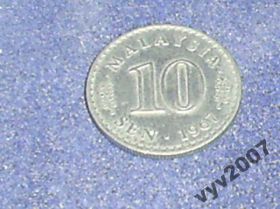 Малайзія Малайзия ^/--/^ Малайзия-1967 г.-10 сен ^_^^^ Малайзія-1967 р.-10 сен - фото фото фото