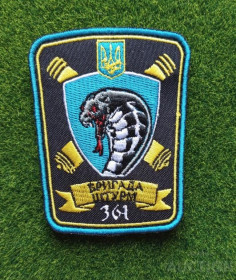 Інше Другое ^/--/^ Шеврон Украина 361-а протитанкова артилерійська бригада № 1775 ^_^^^ Шеврон Украина 361-я противотанковая артиллерийская бригада No 1775 - фото фото фото