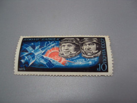 СРСР - СССР - ^/--/^ Марка ссср 1975 год космос Салют-17 Салют-4 Губарев и Гречко космонавты негаш №18123 ^_^^^ 1975 космос Салют-17 Салют-4 Губарєв і Гречко космонавти негаш No /--/ 18123 - фото фото фото