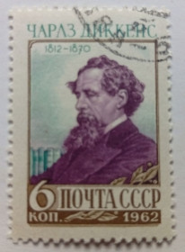СРСР - СССР - ^/--/^ СССР 1962 Чарлз Диккенс, гашеная (I) ^_^^^ СРСР 1962 Чарлз Діккенс, гашена (I) - фото фото фото