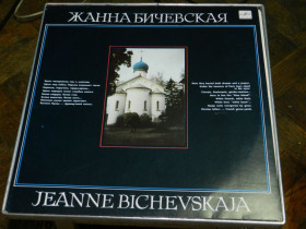 Платівки Пластинки ^/--/^ LP   Жанна Бичевская ^_^^^ LP Жанна Бічевська - фото фото фото