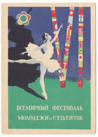 СРСР СССР ^/--/^ Всесвітній фестиваль молоді та студентів 1956 Устинов Р /--/ 12 ^_^^^ Всемирный фестиваль молодежи и студентов 1956 Устинов Р /--/ 12 - фото фото фото