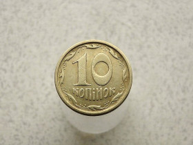 Обігові Обиходные ^/--/^ 10 копійок 1996 рік Україна 1 /--/ ГБм   (292) ^_^^^ 10 копеек 1996 год Украина 1 /--/ ГБм (294) - фото фото фото