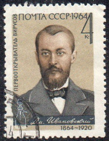 СРСР - СССР - ^/--/^ СРСР 1964 - 100 років від дня народження Д.І. Івановського  (Г) ^_^^^ СССР 1964 - 100 лет со дня рождения Д.И. Ивановского (Г) - фото фото фото