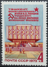 Інше Другое ^/--/^ СССР Филиал музея Ленина в Ташкенте 1973 ^_^^^ СРСР Філія музею Леніна в Ташкенті 1973 - фото фото фото