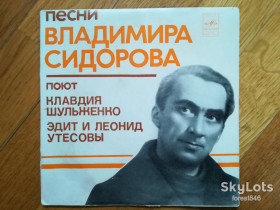 Платівки Пластинки ^/--/^ Песни Владимира Сидорова  (1)-Ex.+, 7&amp;quot;-Мелодія ^_^^^ Песны Владимира Сидорова-Ex.+, 7&amp;quot;-Мелодия - фото фото фото
