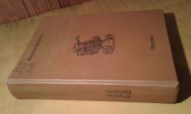 Видання - р. Издания - гг. ^/--/^ Бродель Ф.  Материальная цивилизация, экономика и капитализм, XV-XVIII вв. Том 1. ^_^^^ Бродель Ф. Матеріальна цивілізація, економіка і капіталізм, XV-XVIII ст. Том 1. - фото фото фото