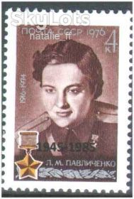 Історія та особистості История и личности ^/--/^ Личности . СССР 1985 г  MNH - клубная надпечатка - Павличенко ^_^^^ СРСР 1985 р MNH - клубна надпечатка - Павличенко - фото фото фото