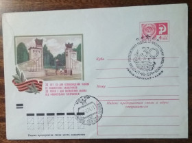 СРСР СССР ^/--/^ СРСР 30 років визволення Львова від фашистських захватчиків 1974 ^_^^^ СССР 30 лет освобождения Львова от фашистских захватчиков 1974 года - фото фото фото