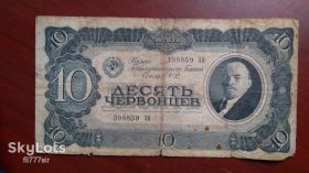 СРСР - СССР - ^/--/^ Десять червонцев 1937 года ^_^^^ Десять червінців 1937 - фото фото фото