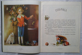 Видання - р. Издания - гг. ^/--/^ Лев Толстой. Лебеди. Детлит, 1982 /--/ г. рисунки В. Васильева. ^_^^^ Лев Толстой. Лебеди. Детліт, 1982 /--/ р. малюнки В. Васильєва. - фото фото фото