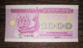 Загальнодержавні випуски Общегосударственные выпуски ^/--/^ 1000 карбованців купон 1992 AUNC серія 14 з інтервалом  (світла &amp;quot;підкладка&amp;quot;) ^_^^^ 1000 рублей купон 1992 AUNC серия 14 с интервалом (светлая &amp;quot; подложка &amp;quot;) - фото фото фото