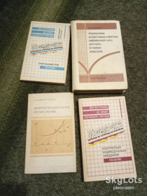 Видання - р. Издания - гг. ^/--/^ МАТЕМАТИКА  -  4  книжки для вступників - Крамор та інш. ^_^^^ МАТЕМАТИКА - 4 книги для поступающих - Крамор и др. - фото фото фото