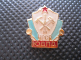 Пам'ятні і ювілейні Памятные и юбилейные ^/--/^ Юний  пожарник.    С 2 ^_^^^ Юний пожежник. С 2 - фото фото фото