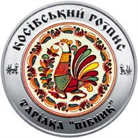 Пам'ятні і ювілейні Памятные и юбилейные ^/--/^ Монета 5 грн. Косівський розпис 2017 р. ^_^^^ Монета 5 грн. Косовская роспись 2017 г. - фото фото фото