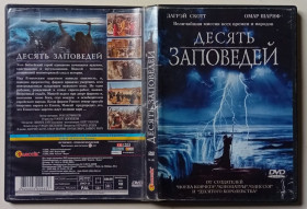 Пригоди / Історичний Приключения / Исторический ^/--/^ DVD Десять заповедей  (2006) ^_^^^ Десять заповідей (2006) - фото фото фото