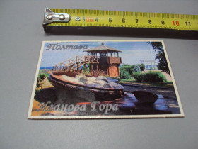 Інше Другое ^/--/^ Магнит на холодильник Полтава Иванова гора фотомагнит сувенир магнитик длина 8,7 см №15492 ^_^^^ Магніт на холодильник Полтава Іванова гора фотомагніт сувенір магнітик довжина 8,7 см No /--/ 15492 - фото фото фото
