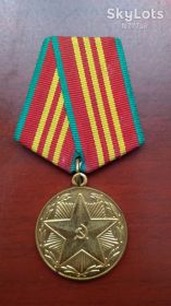 Медалі СРСР Медали СССР ^/--/^ Медаль 10 лет безупречной службы ^_^^^ Медаль 10 років бездоганної служби - фото фото фото