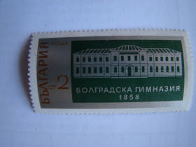 Інші країни Другие страны ^/--/^ Болгария, Михель 2009  (Юговост. Европа), 2082, 113 лет Болгарской гимназии. ^_^^^ Болгарія, Міхель 2009 (Південна Європа), 2082, 113 років Болгарської гімназії. - фото фото фото