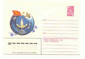 СРСР СССР ^/--/^ СССР 1981 Конверт 26 съезд КПСС Жребин ^_^^^ СРСР 1981 Конверт 26 з'їзд КПРС Жребін - фото фото фото