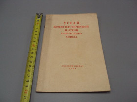 Видання - р. Издания - гг. ^/--/^ Книга Устав коммунистической партии советского союза 1961 год №15620 ^_^^^ Статут комуністичної партії радянського союзу 1961 No 15620 - фото фото фото
